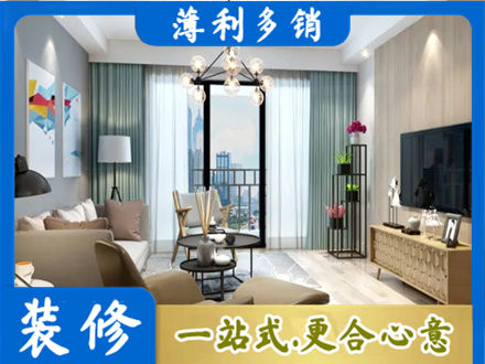 临夏积石山县本地房屋装修电话号码