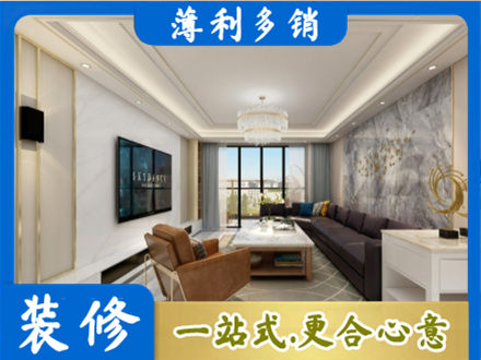 临夏积石山县装修新房