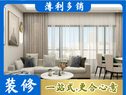 临夏积石山县专业装修价格