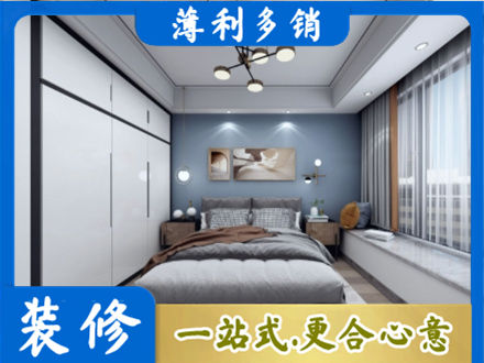 临夏积石山县专业次卧装修